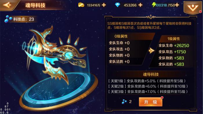 斗罗大陆怎么获得SS级角色1