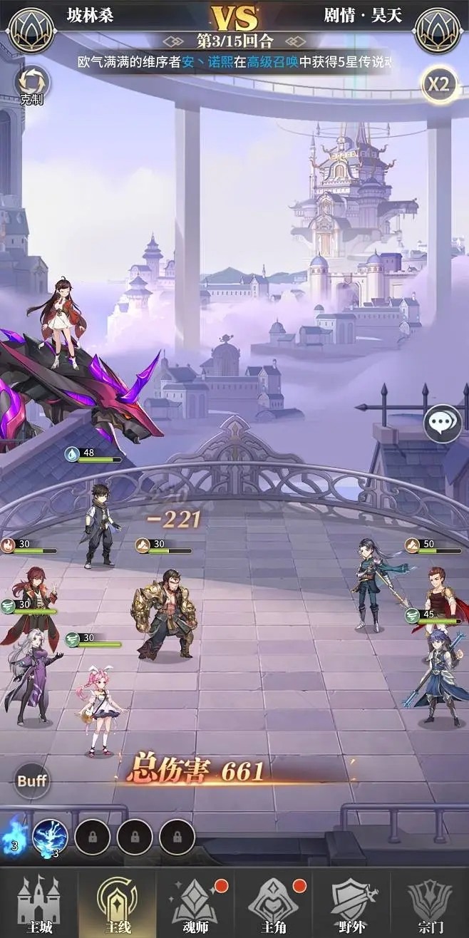 斗罗大陆手游怎么获取鬼魅2