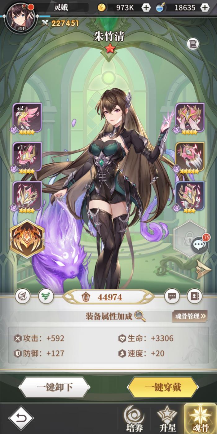 斗罗大陆手游怎么获取鬼魅3