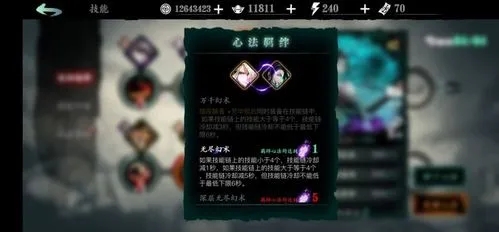 影之刃三心法怎么解锁3