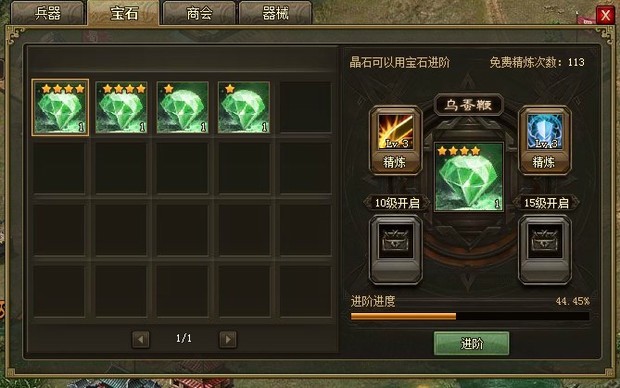 攻城掠地晶石怎么获得最省钱1