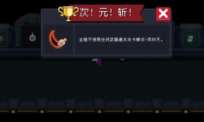 元气骑士红手刀怎么解锁_元气骑士红手刀可以联机获得吗