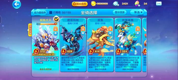 天天酷跑竞速搭配怎么搭1