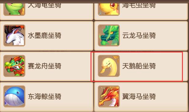 梦幻西游如何获得完美坐骑2