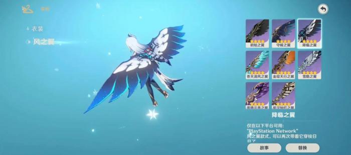 原神降临之翼怎么拿3