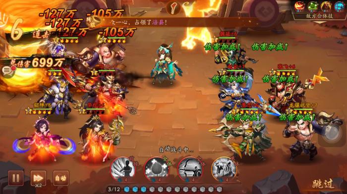 少年三国志2群雄后期怎么玩3