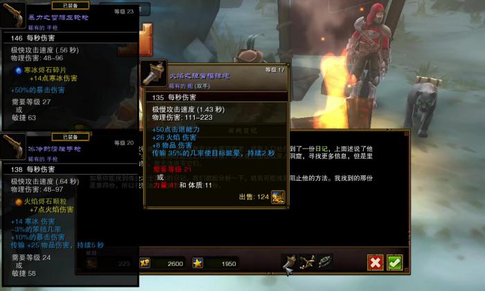 火炬之光2双枪平a怎么玩2