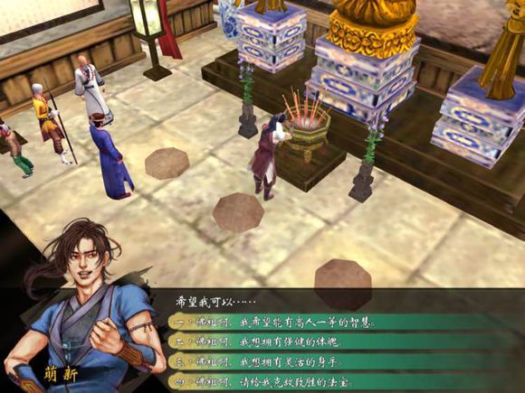 侠客风云传武当掌门解毒怎么触发1