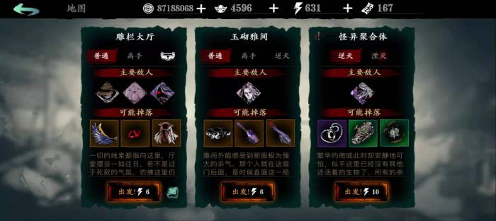 影之刃3怎么才能强化到131