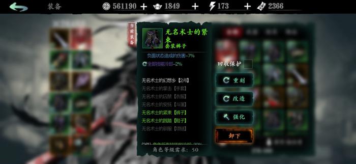 影之刃3怎么才能强化到132