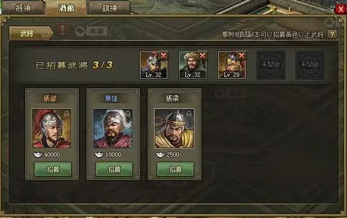 攻城掠地文官怎么加技能1