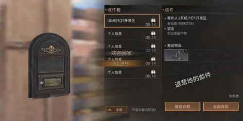 明日之后怎么退出营地3