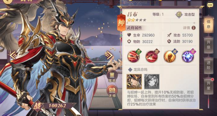 三国志幻想大陆吕布貂蝉怎么搭配3