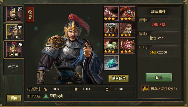 攻城掠地新副本张悌怎么过_攻城掠地打张苞 攻城掠地新副本张悌怎么过_攻城掠地打张苞