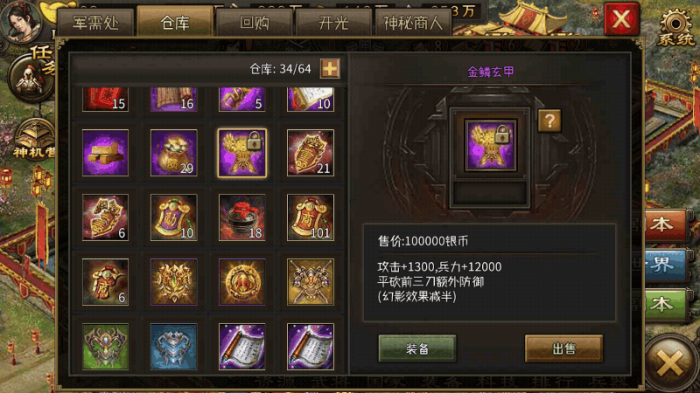 攻城掠地红宝怎么分解3