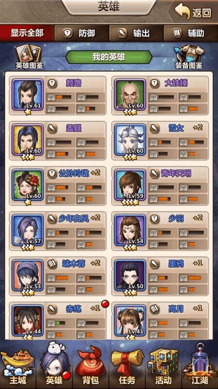 秦时明月手游平民开荒阵容怎么搭配3