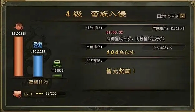 攻城掠地怎么升级级别2