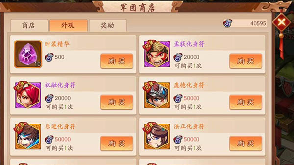 少年三国志商店可以购买什么道具_少年三国志0.1折