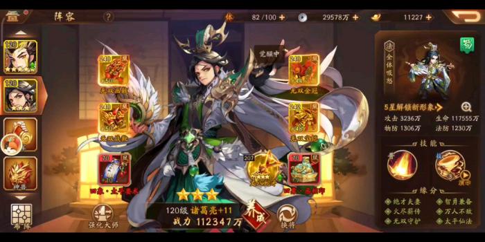 少年三国志2怎么获得诸葛亮1