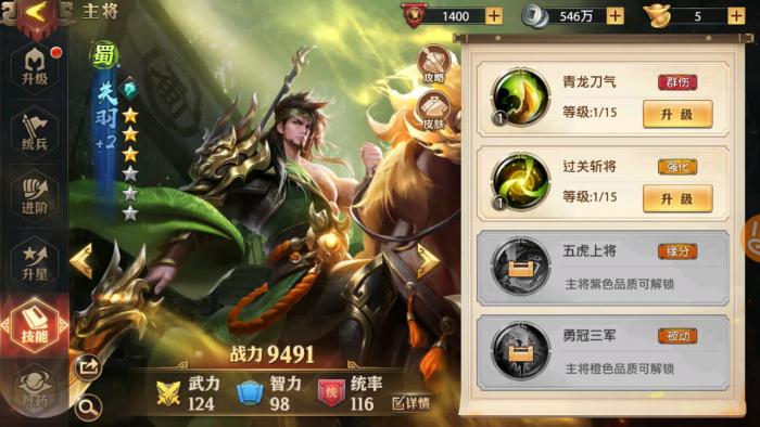 少年三国志2怎么获得诸葛亮3