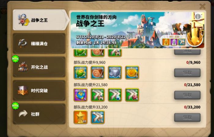 万国觉醒如何提高一点战力_万国觉醒开图辅助器 万国觉醒如何提高一点战力_万国觉醒开图辅助器