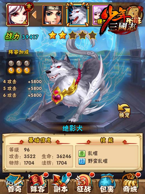 少年三国志魏国金宠带什么好1