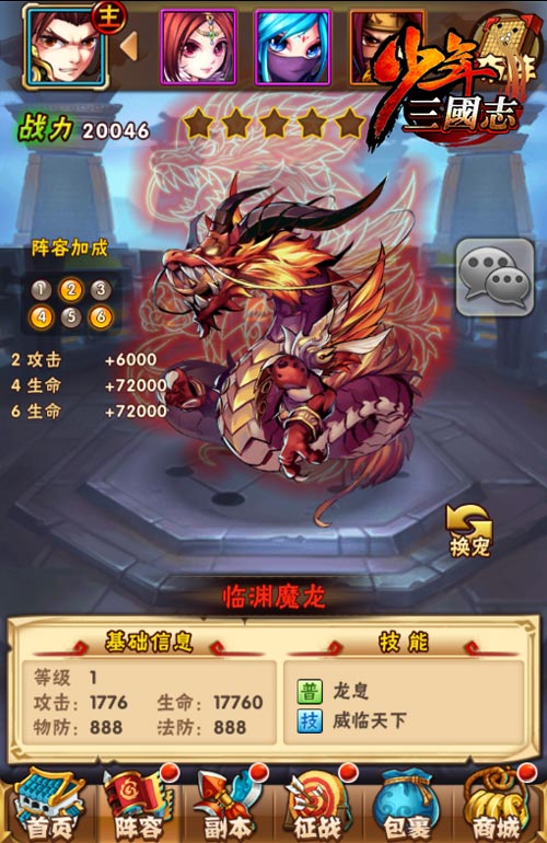 少年三国志魏国金宠带什么好3