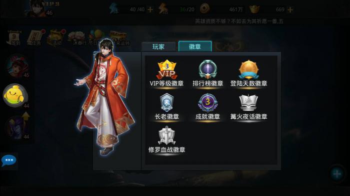 乱斗西游怎么更换帮主2