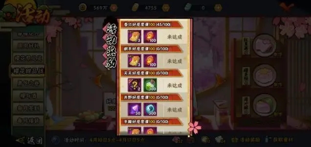 如何在火影忍者v0党里面快速积累大量金币2