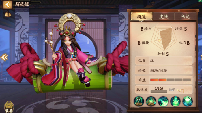 决战平安京辉夜姬怎么玩1