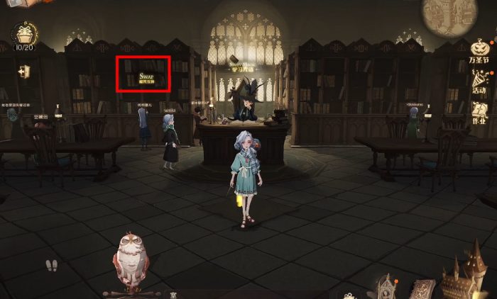 哈利波特魔法觉醒魔咒互换怎么换1