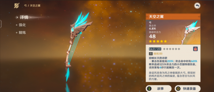 原神九条大招怎么加攻击2