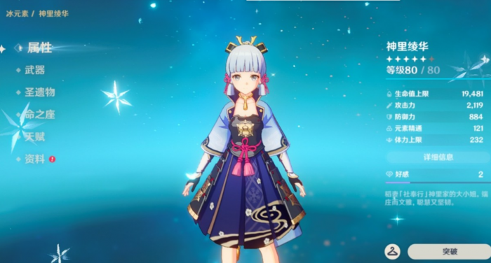 原神血玉之枝有什么用2