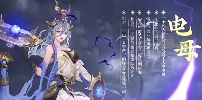 西游笔绘西行电母技能介绍_西游笔绘西行无限内购 西游笔绘西行电母技能介绍_西游笔绘西行无限内购