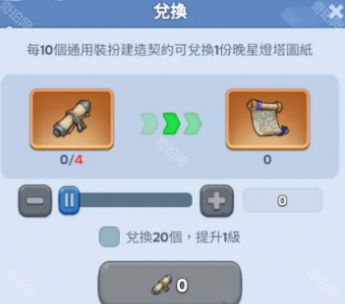 《无尽冬日》晚星灯塔解锁及升级攻略4