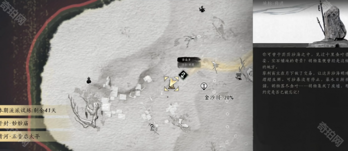 《燕云十六声》河西十旧井收集位置一览9