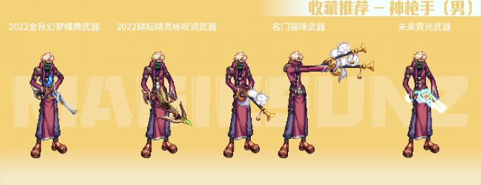 《DNF》南瓜球的百宝箱男职业武器装扮推荐9