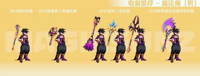 《DNF》南瓜球的百宝箱男职业武器装扮推荐11