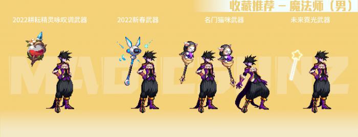 《DNF》南瓜球的百宝箱男职业武器装扮推荐13