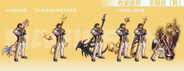 《DNF》南瓜球的百宝箱男职业武器装扮推荐15