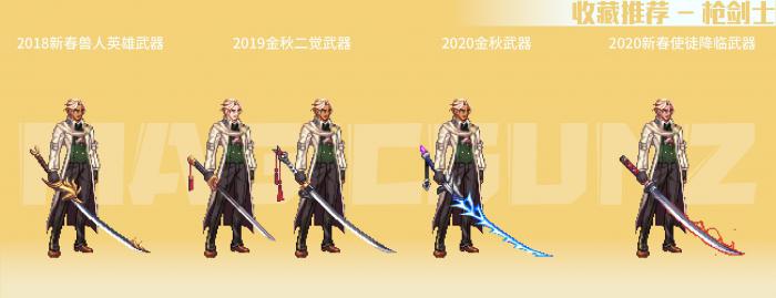 《DNF》南瓜球的百宝箱男职业武器装扮推荐21