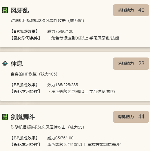 《歧路旅人：大陆的霸者》缇奇莲角色介绍10