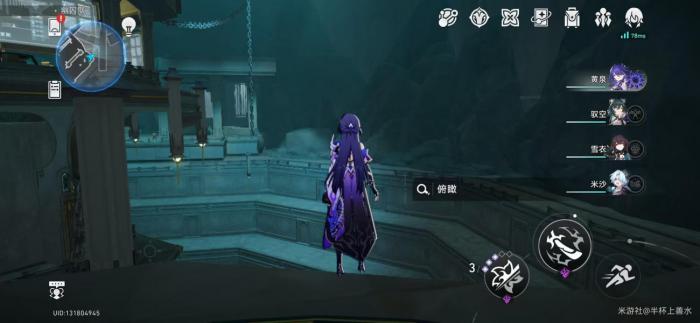 《崩坏星穹铁道》隐藏成就影卫信条触发攻略3