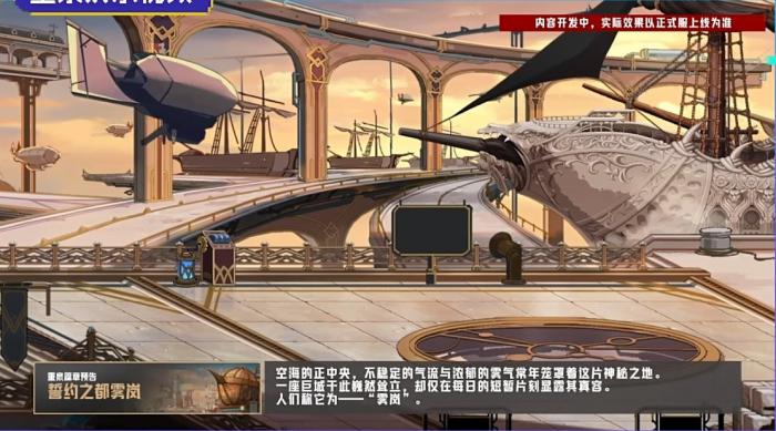 《DNF》重泉说明会内容总结12