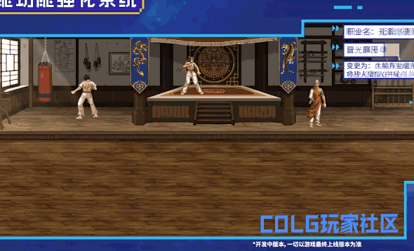 《DNF》重泉说明会内容总结38