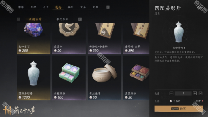 《燕云十六声》性别转换前置条件一览2