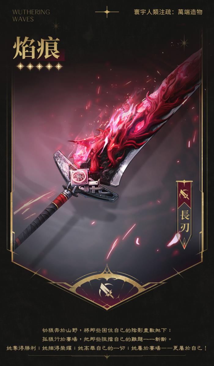 《鸣潮》释出共鸣者「露帕」Pv9