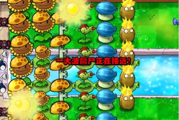 《植物大战僵尸杂交版》冒险模式第11关通关攻略6