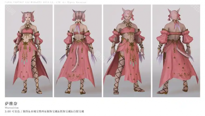 《最终幻想14水晶世界》萨维奈时装获取方法7