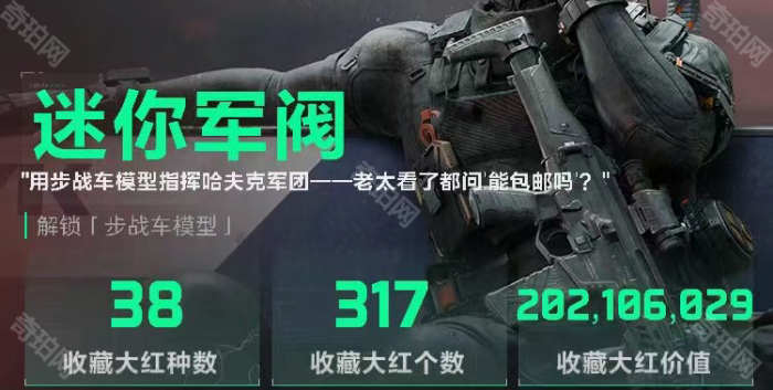 《三角洲行动》藏品记录查看方法4